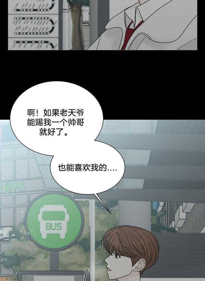 盛夏的初恋孙小旸漫画,第21话1图