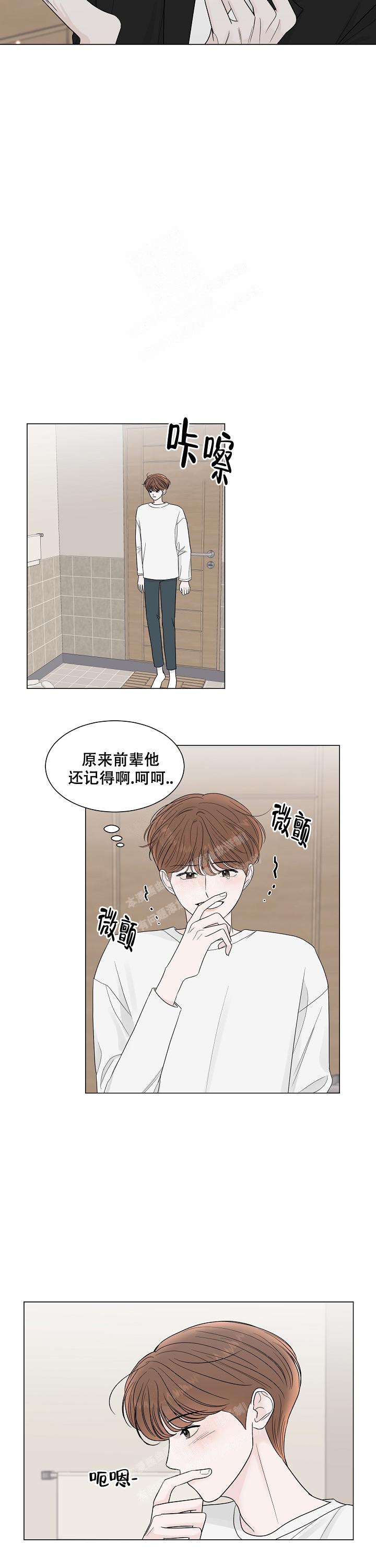 盛夏的初恋小说1v1漫画,第13话1图