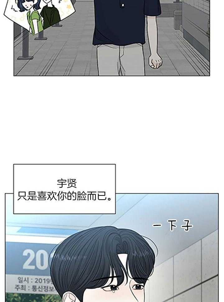 盛夏的初恋渝生漫画,第27话1图