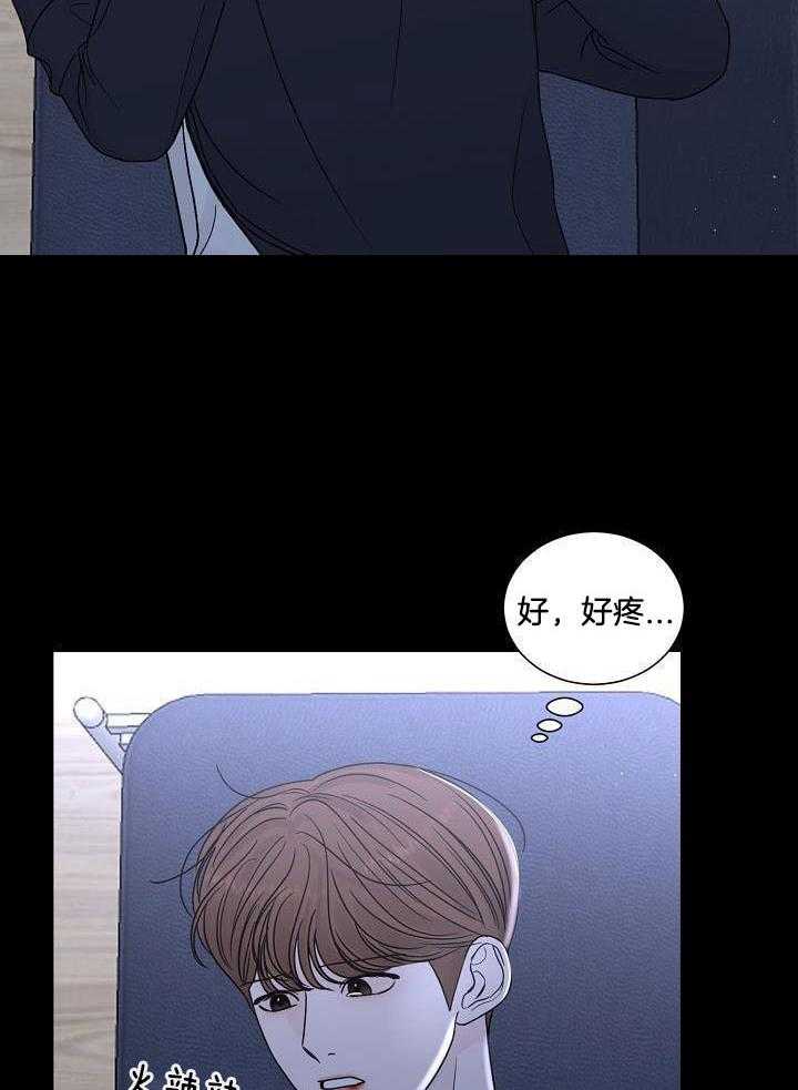 盛夏的初恋小说余生漫画,第21话2图