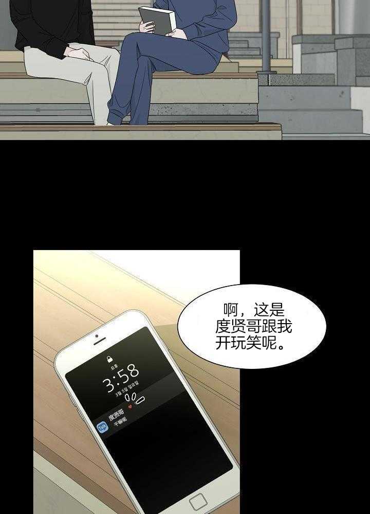 盛夏的初恋孙小旸漫画,第19话2图