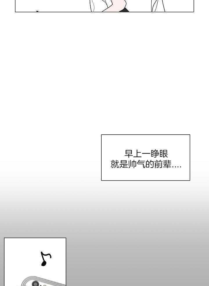 盛夏的初恋瑜生漫画,第23话1图