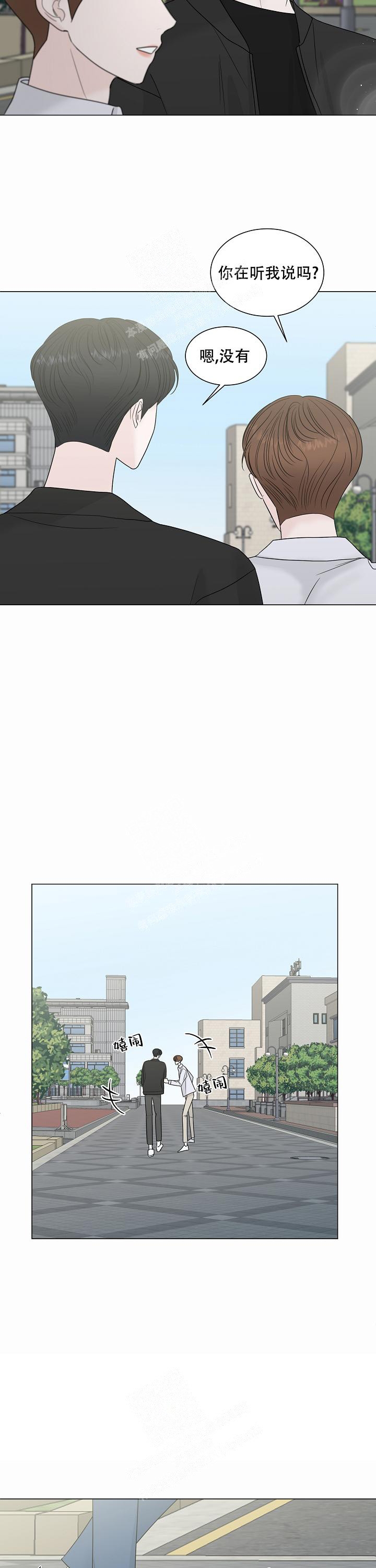 盛夏的初恋小说余生漫画,第6话1图