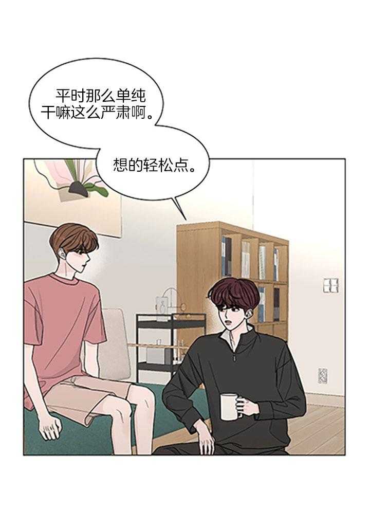 盛夏的初恋小说媮生说了什么漫画,第27话1图