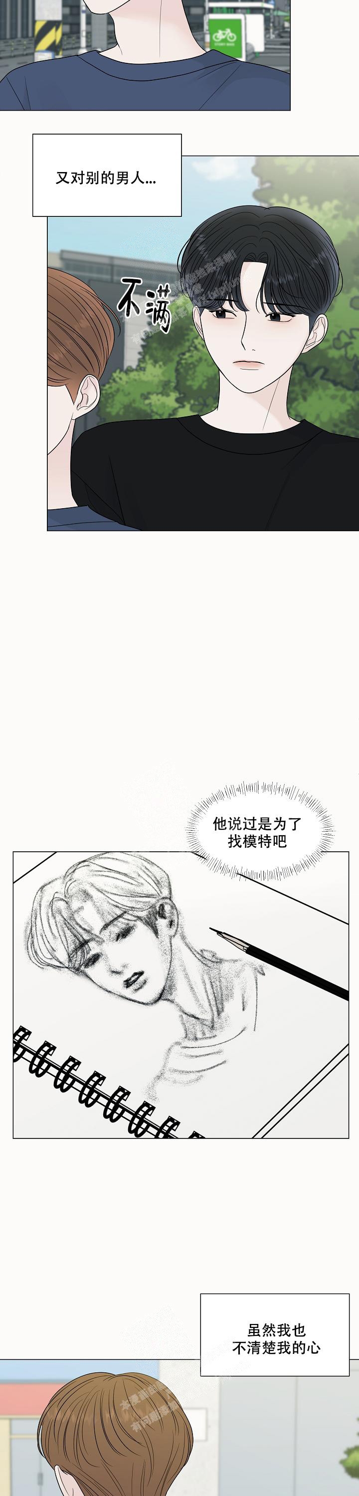 盛夏的初恋女媮生漫画,第15话2图