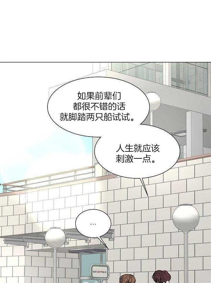 TF初恋在盛夏漫画,第25话2图