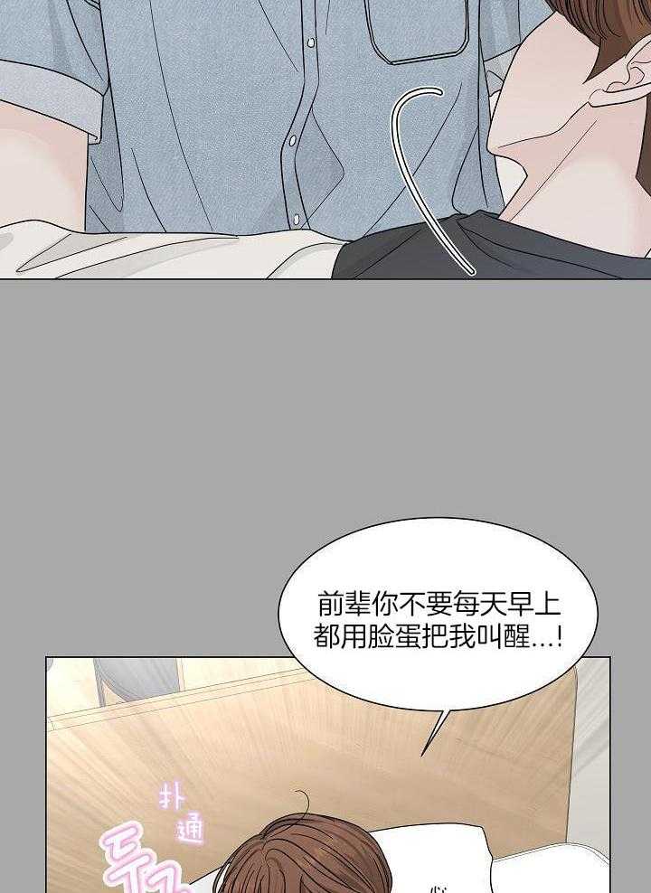 盛夏的初恋小说媮生说了什么漫画,第23话2图