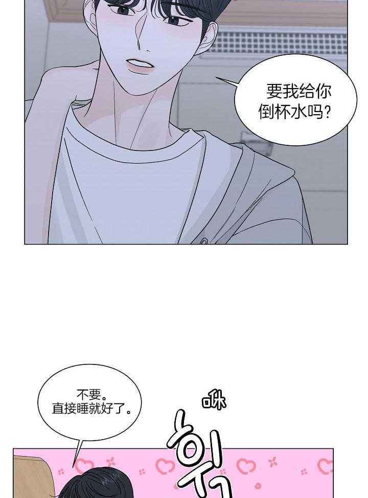 盛夏的初恋小说在线阅读漫画,第26话2图