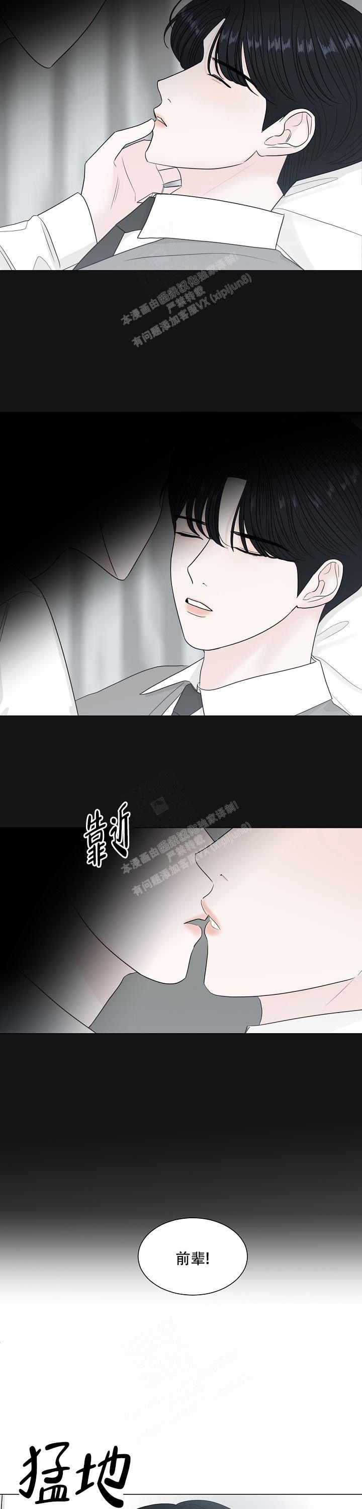 盛夏的初恋 全文免费阅读漫画,第4话1图