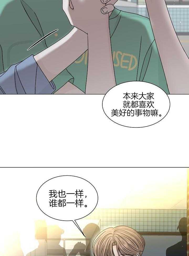 盛夏的初恋小说余生漫画,第19话2图