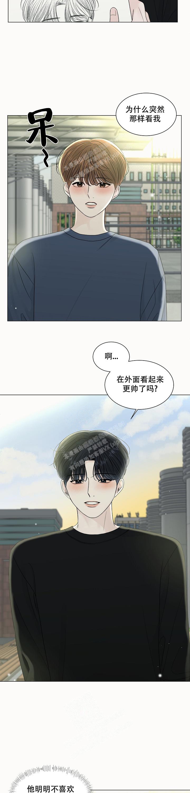 盛夏的初恋孙小旸漫画,第16话1图