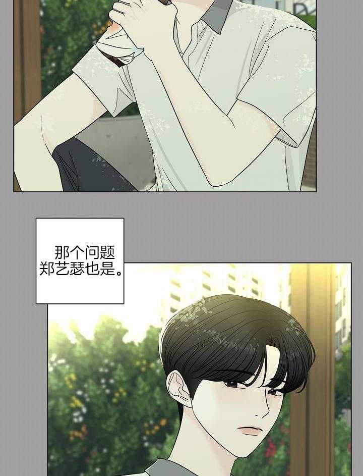 盛夏的初恋孙小旸漫画,第18话1图