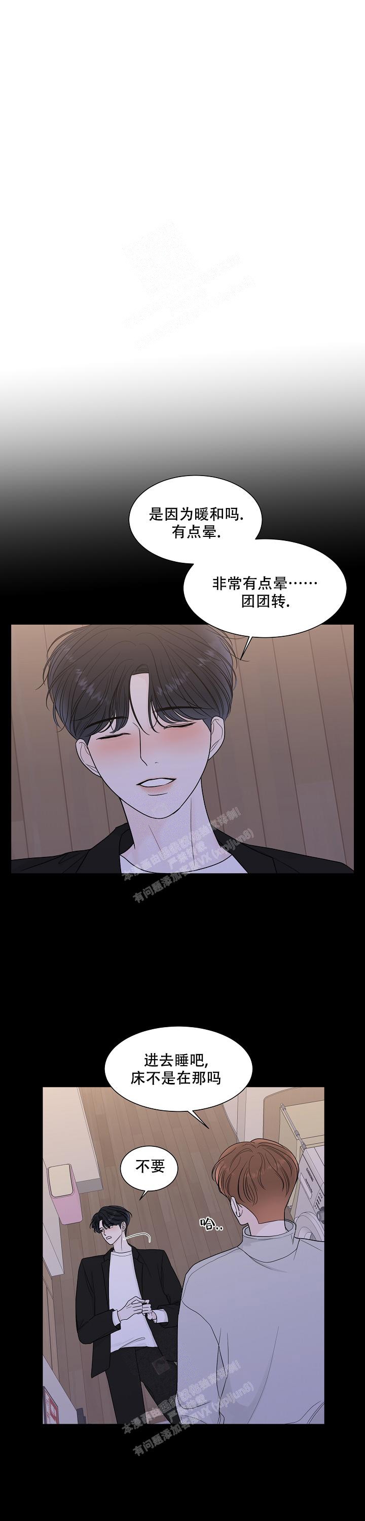 盛夏的初恋小说1v1漫画,第13话2图