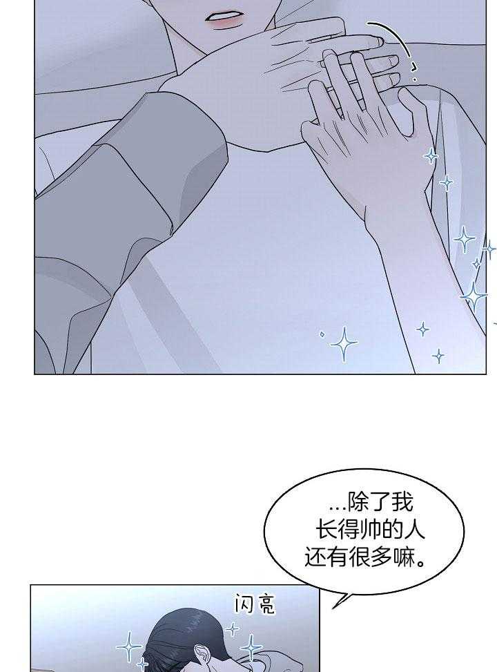 盛夏的初恋渝生漫画,第26话1图