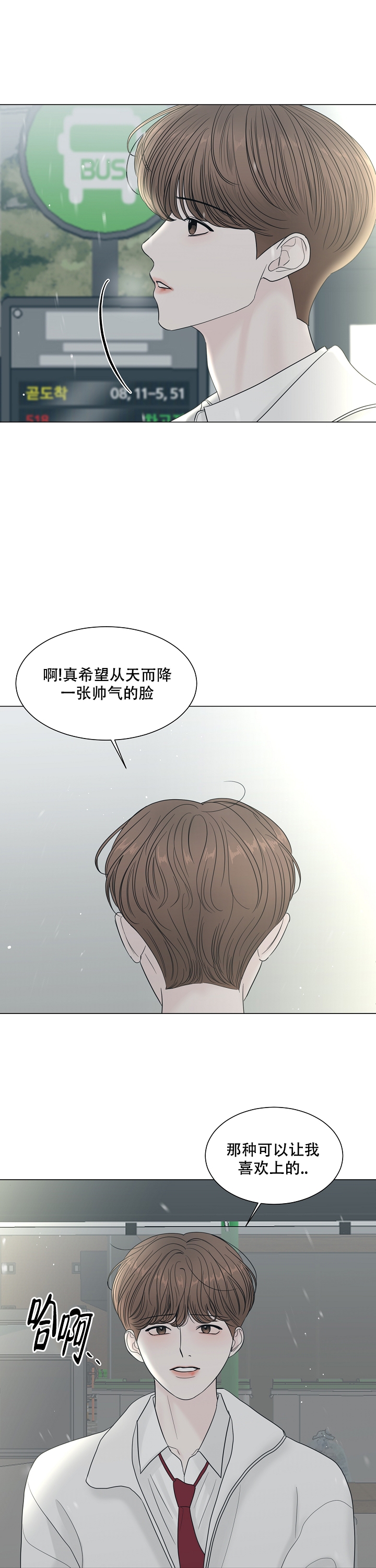 盛夏的初恋 全文免费阅读漫画,第1话1图