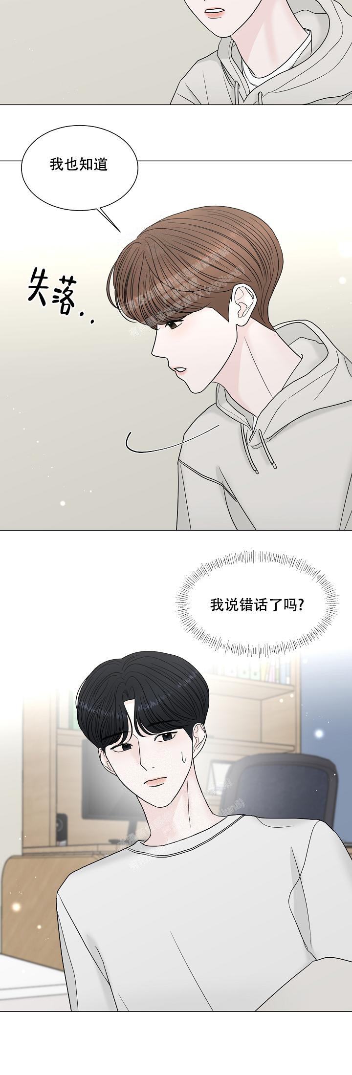 盛夏的初恋 小说漫画,第10话2图