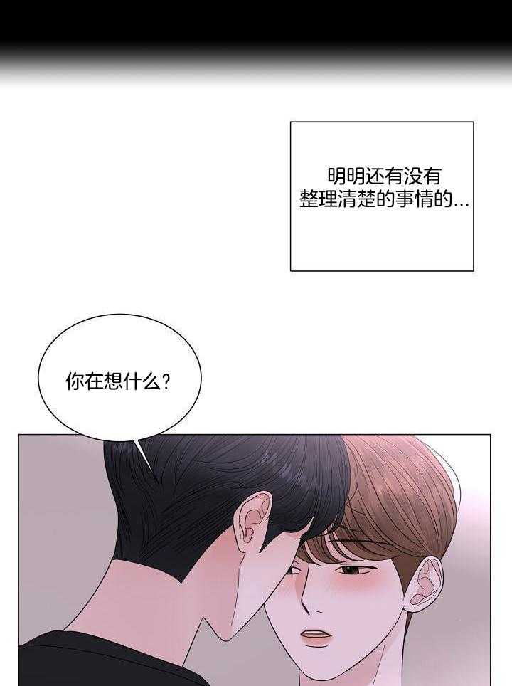 盛夏的初恋女媮生漫画,第30话2图