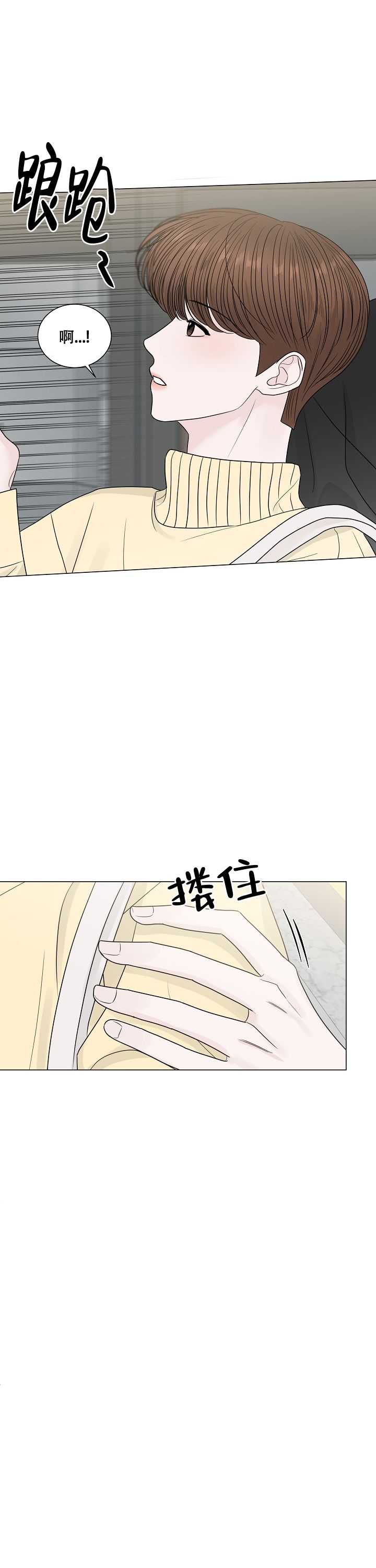 盛夏的初恋语录漫画,第1话1图