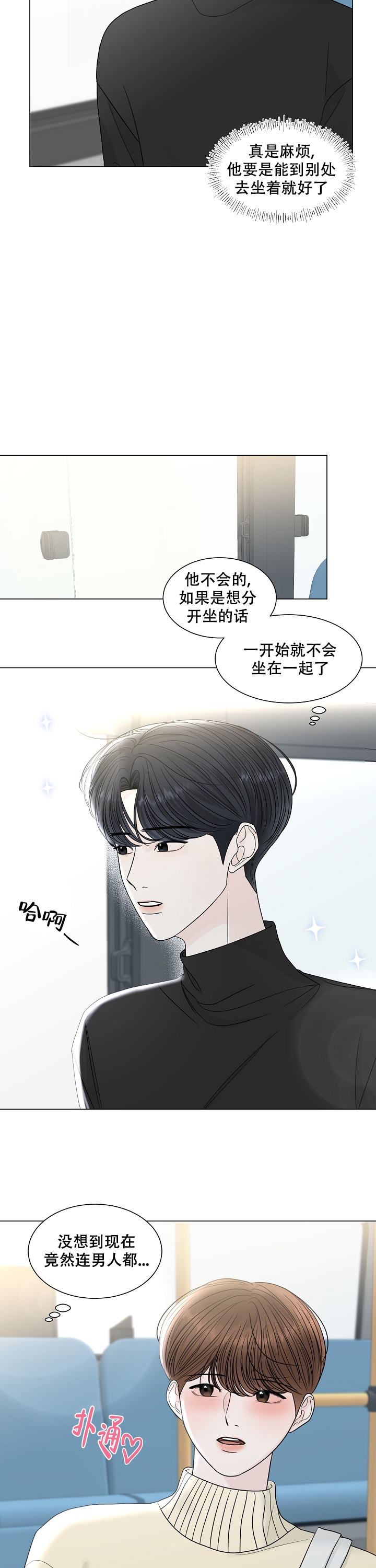 盛夏的初恋作者:媮生下载漫画,第2话2图