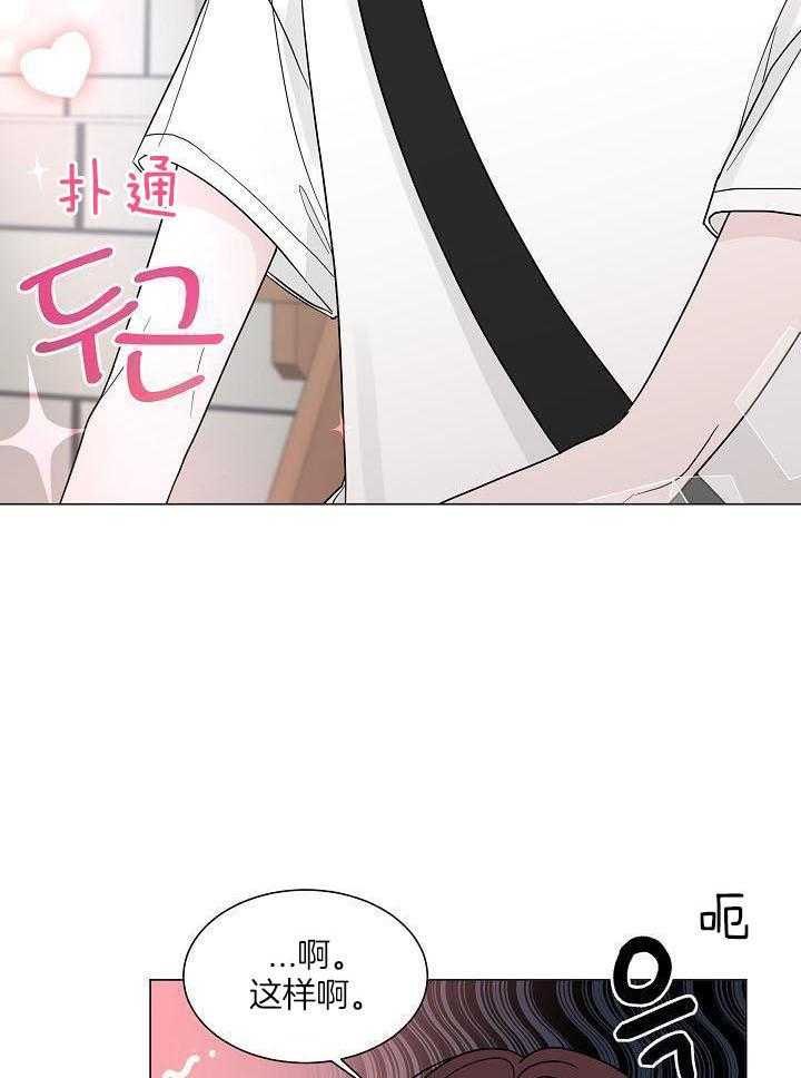 盛夏的初恋小说1v1漫画,第25话1图