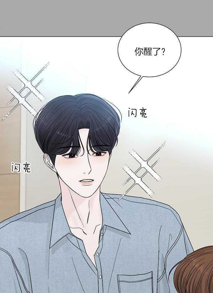 盛夏的初恋 媮生漫画,第24话1图