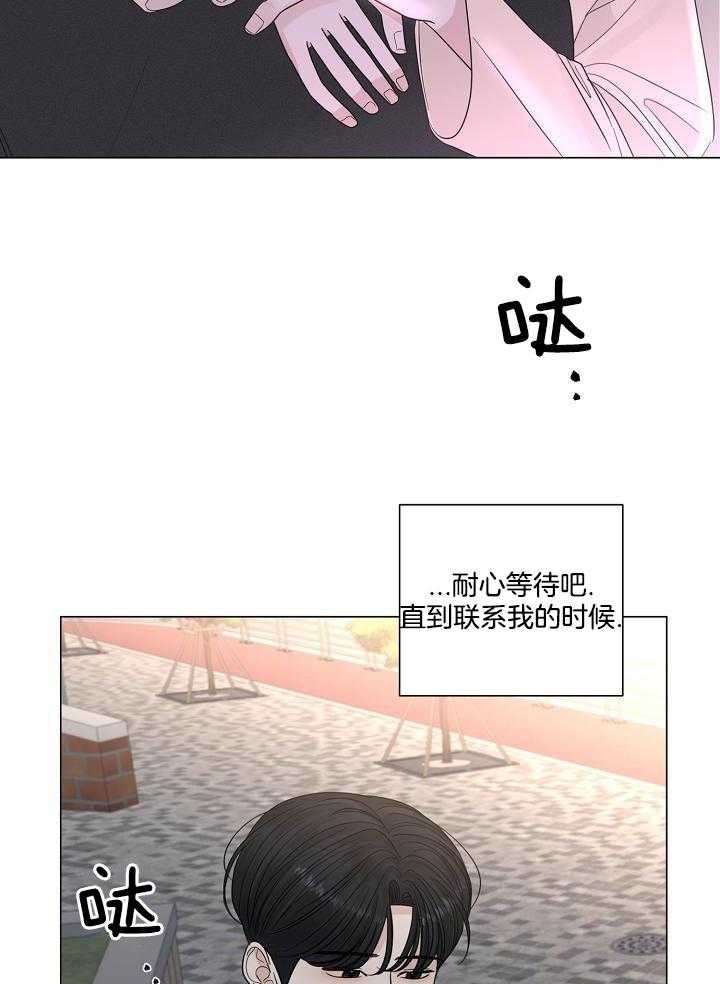 盛夏的初恋作者:媮生漫画,第31话2图