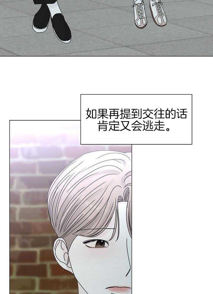 盛夏的初恋女媮生漫画,第20话2图