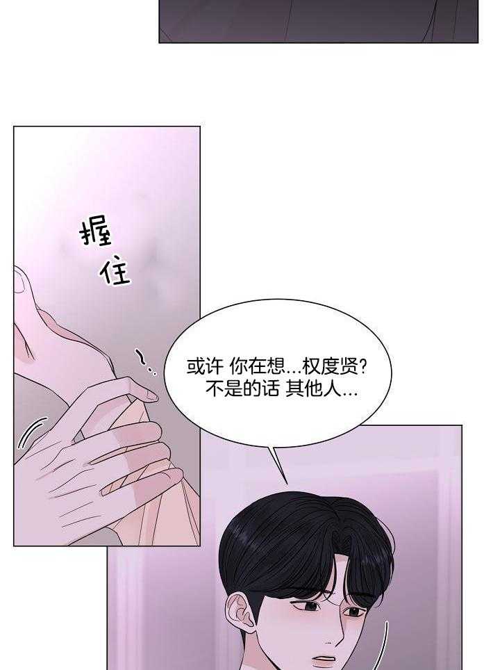 盛夏的初恋全文阅读漫画,第30话2图