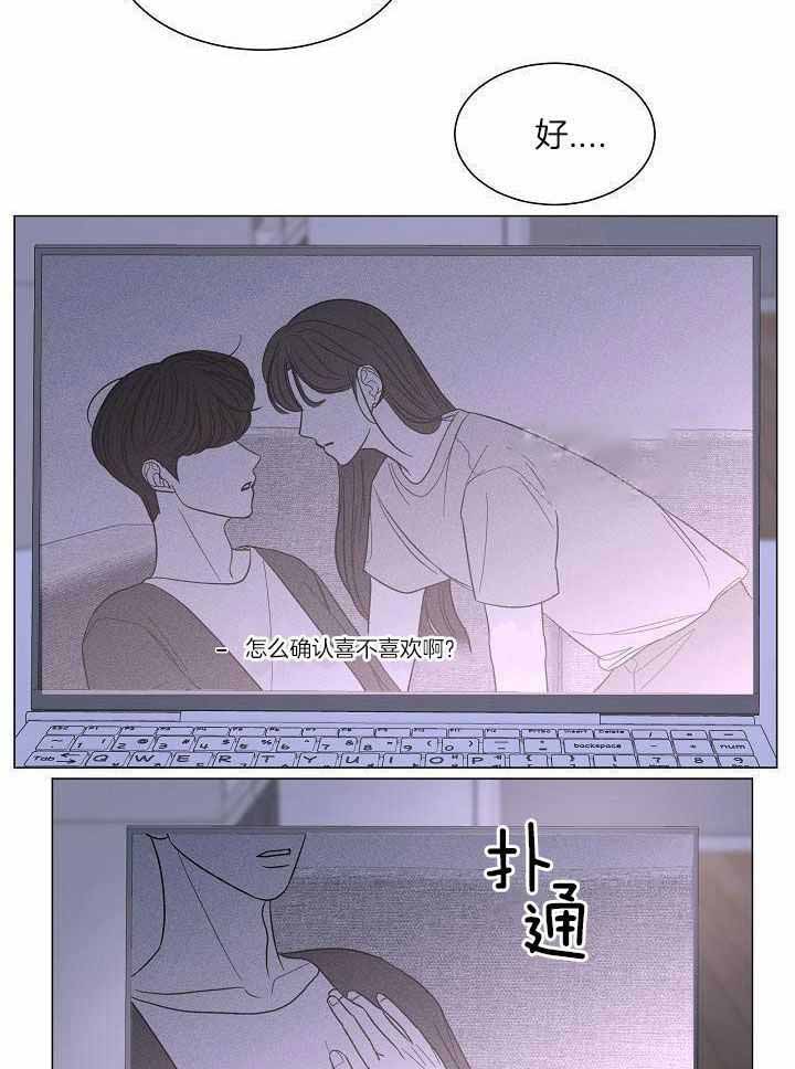 盛夏的初恋免费阅读漫画,第29话2图