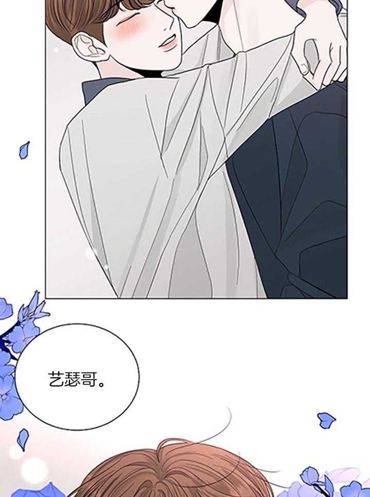 盛夏的初恋全文漫画免费阅读漫画,第27话2图