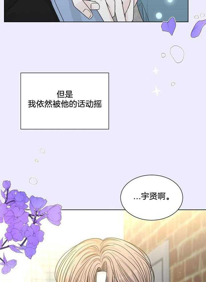 盛夏的初恋作者:媮生漫画,第21话2图