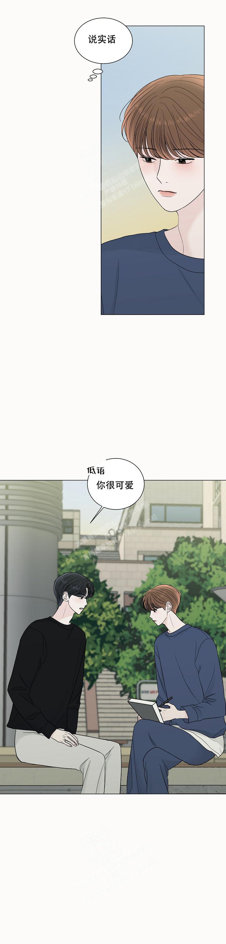 盛夏的初恋小说在线阅读漫画,第16话2图