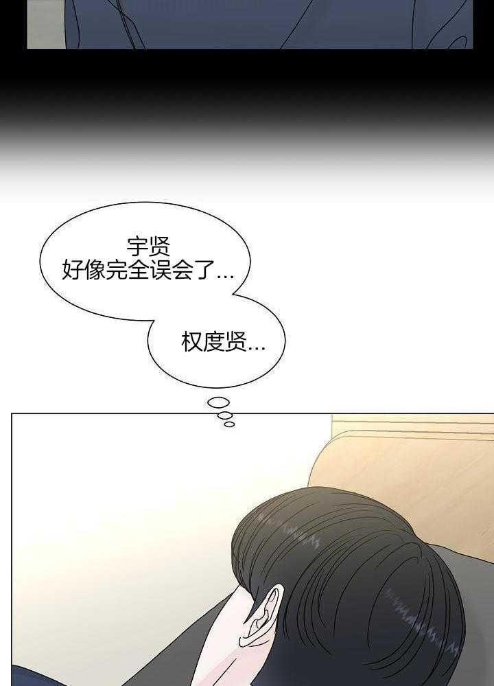 盛夏的初恋小说媮生说了什么漫画,第19话2图