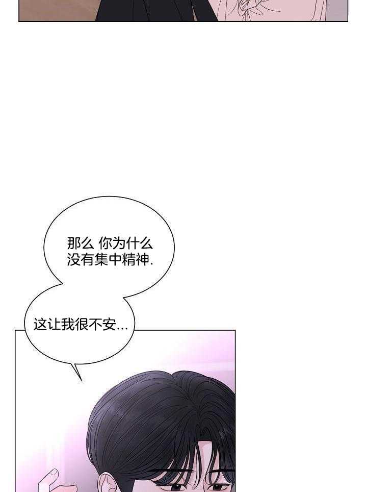 盛夏的初恋孙小旸漫画,第30话2图