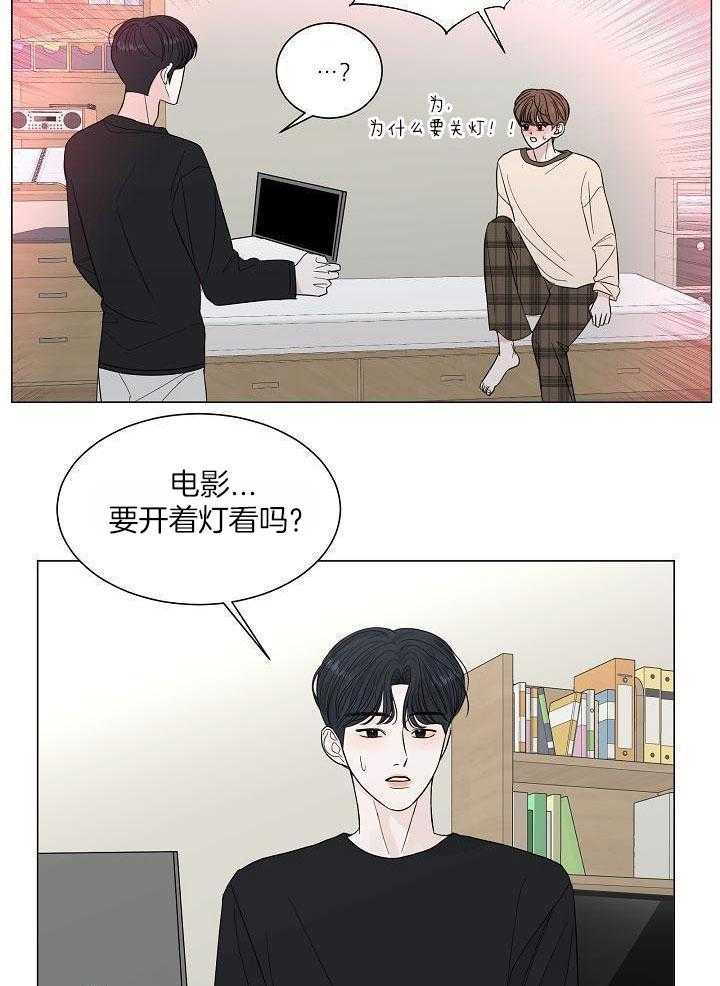 盛夏的初恋孙小旸漫画,第28话2图