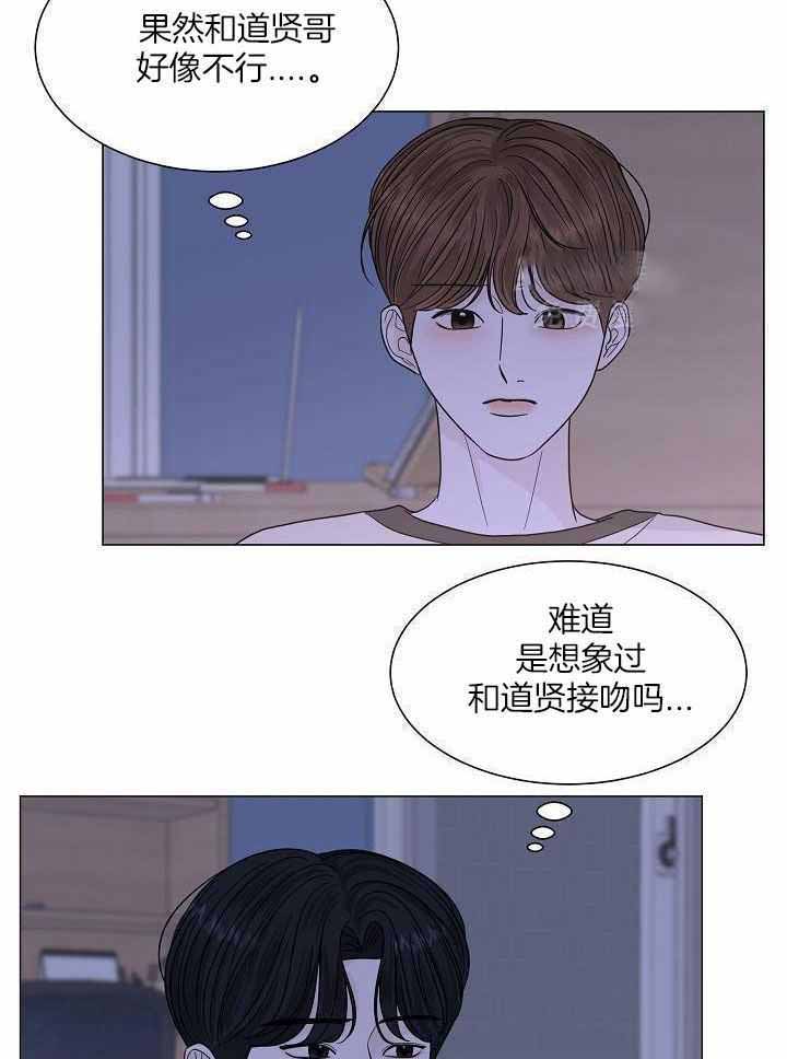 剩下的窗帘布可以做什么漫画,第29话2图