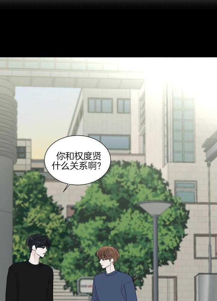 盛夏的初恋 媮生漫画,第19话1图