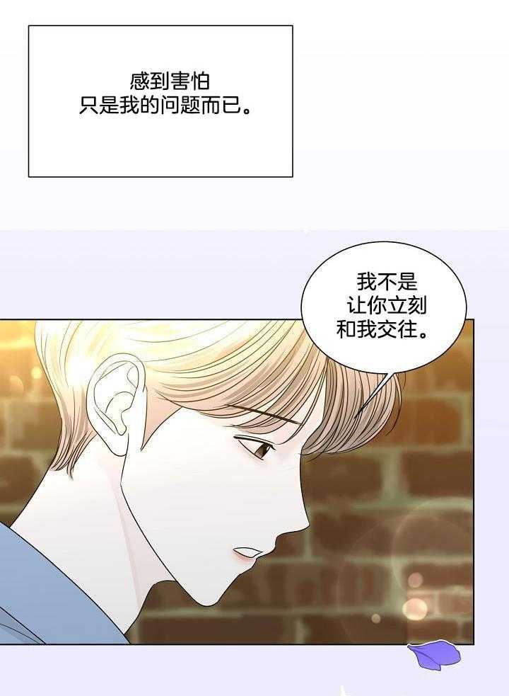 盛夏的初恋全文漫画免费阅读漫画,第21话1图