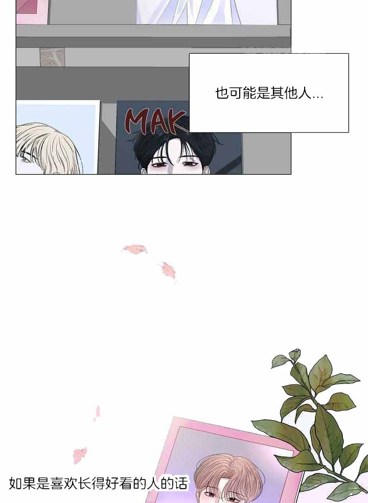 盛夏的初恋孙小旸漫画,第31话2图