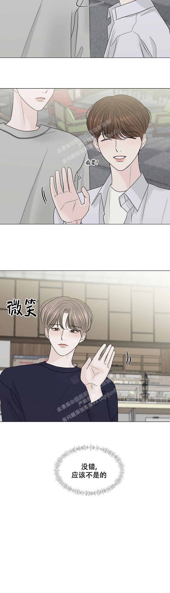 盛夏的初恋小说媮生说了什么漫画,第7话2图