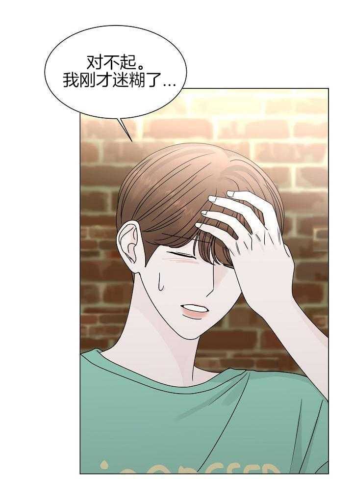 盛夏的初恋小说媮生说了什么漫画,第19话1图