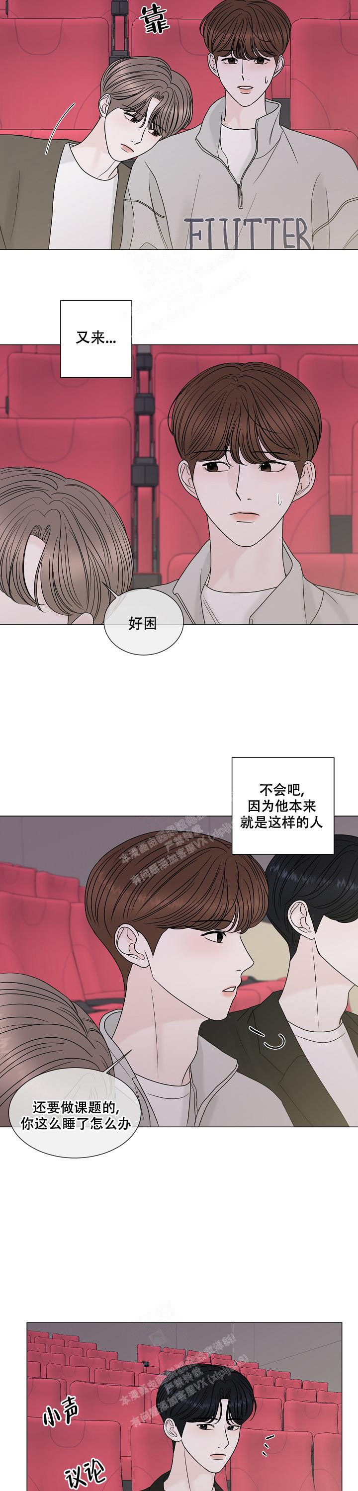 剩下的窗帘布可以做什么漫画,第12话2图