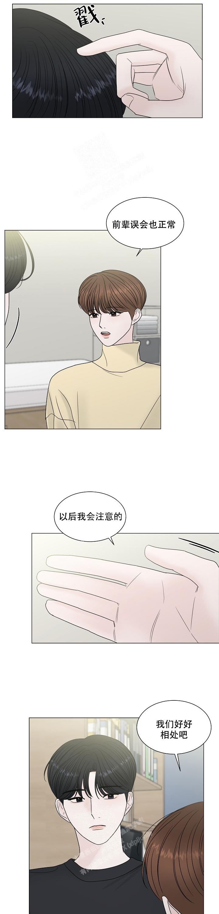 盛夏的初恋作者:媮生下载漫画,第6话1图