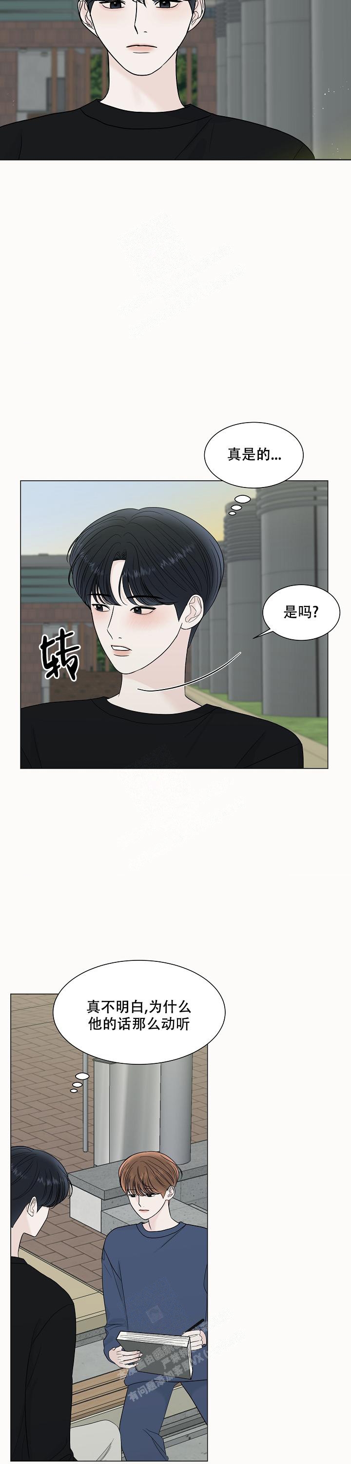 盛夏的初恋小说在线阅读漫画,第16话1图