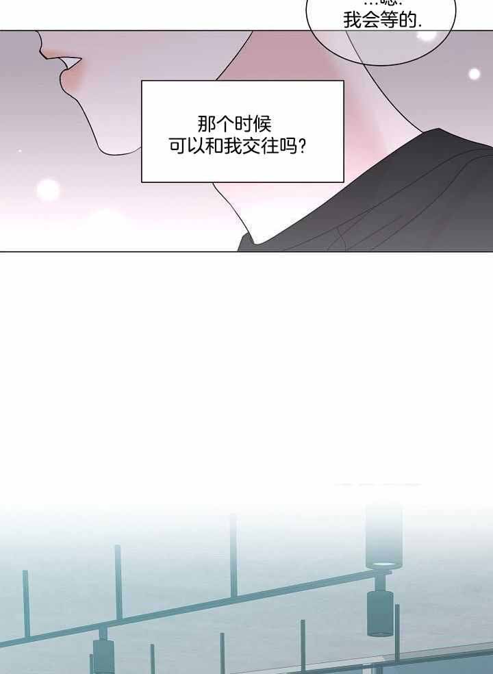 盛夏的初恋小说全文阅读txt漫画,第31话1图