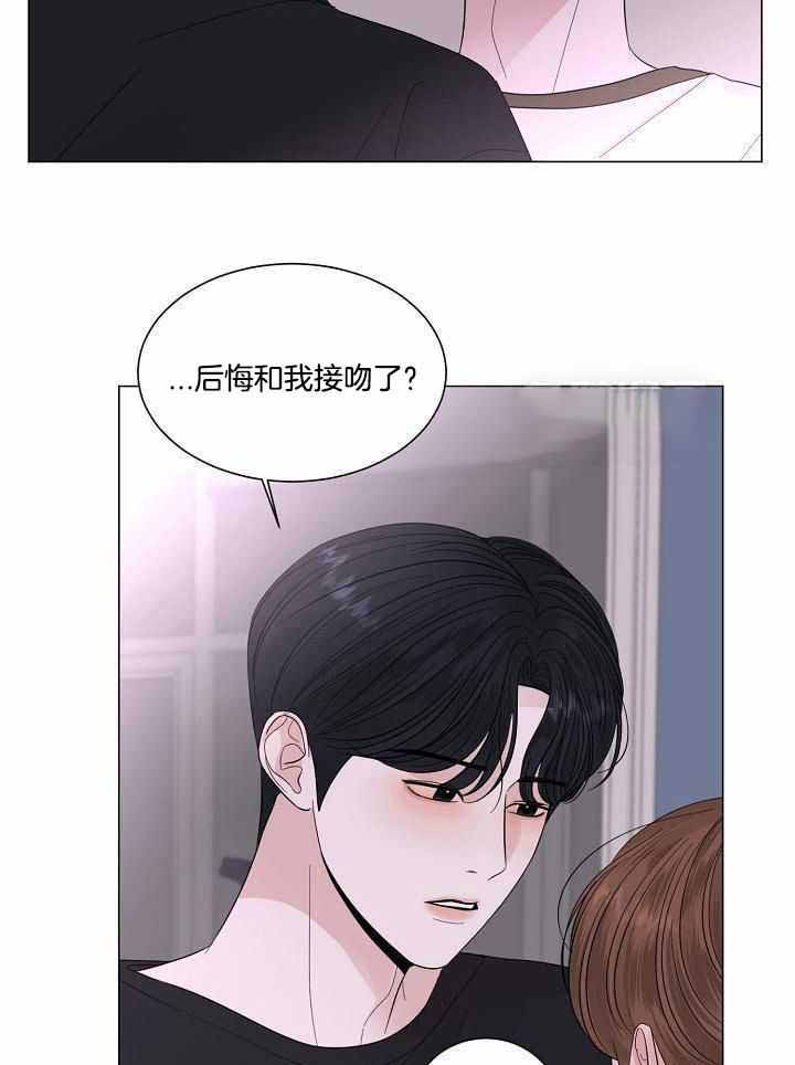 盛夏的初恋小说全文阅读txt漫画,第30话1图