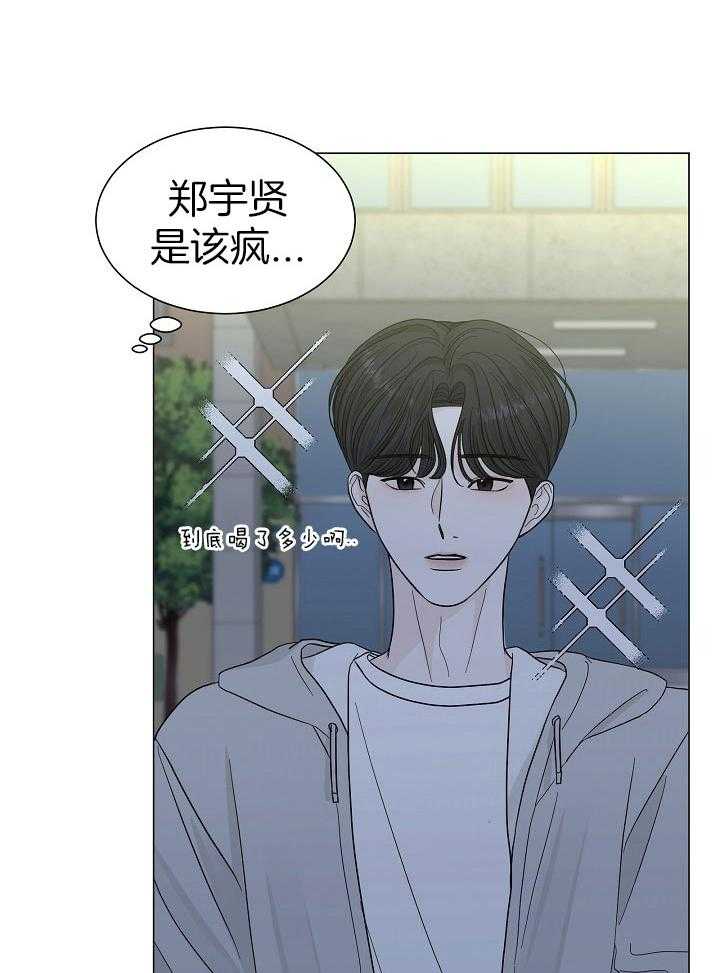 盛夏的初恋语录漫画,第26话1图