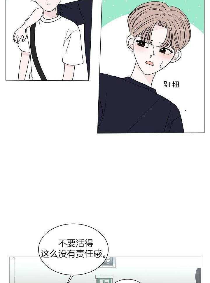 盛夏的初恋女媮生漫画,第25话1图