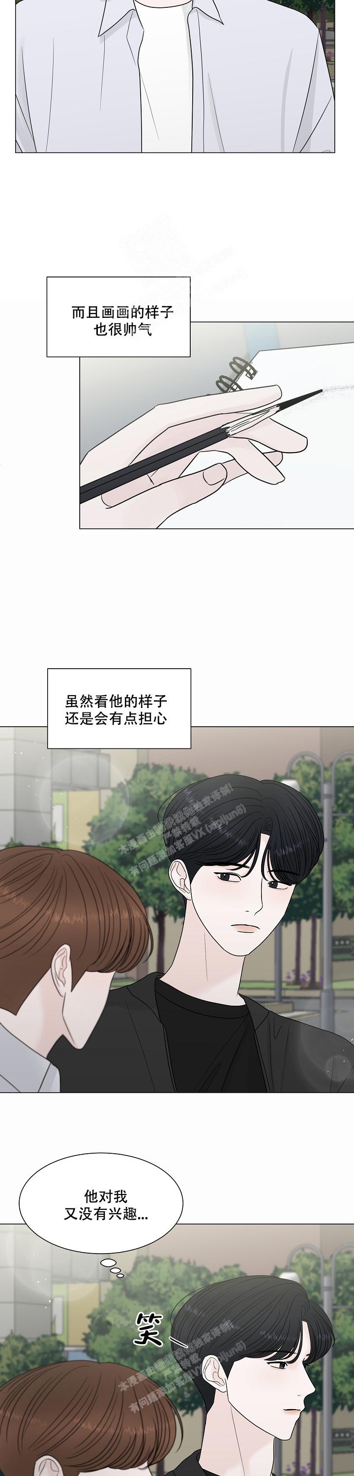 盛夏的初恋小说全文阅读txt漫画,第6话2图