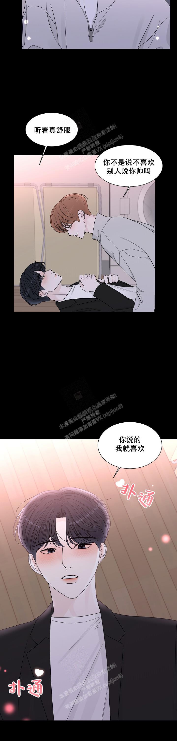 TF初恋在盛夏漫画,第14话1图